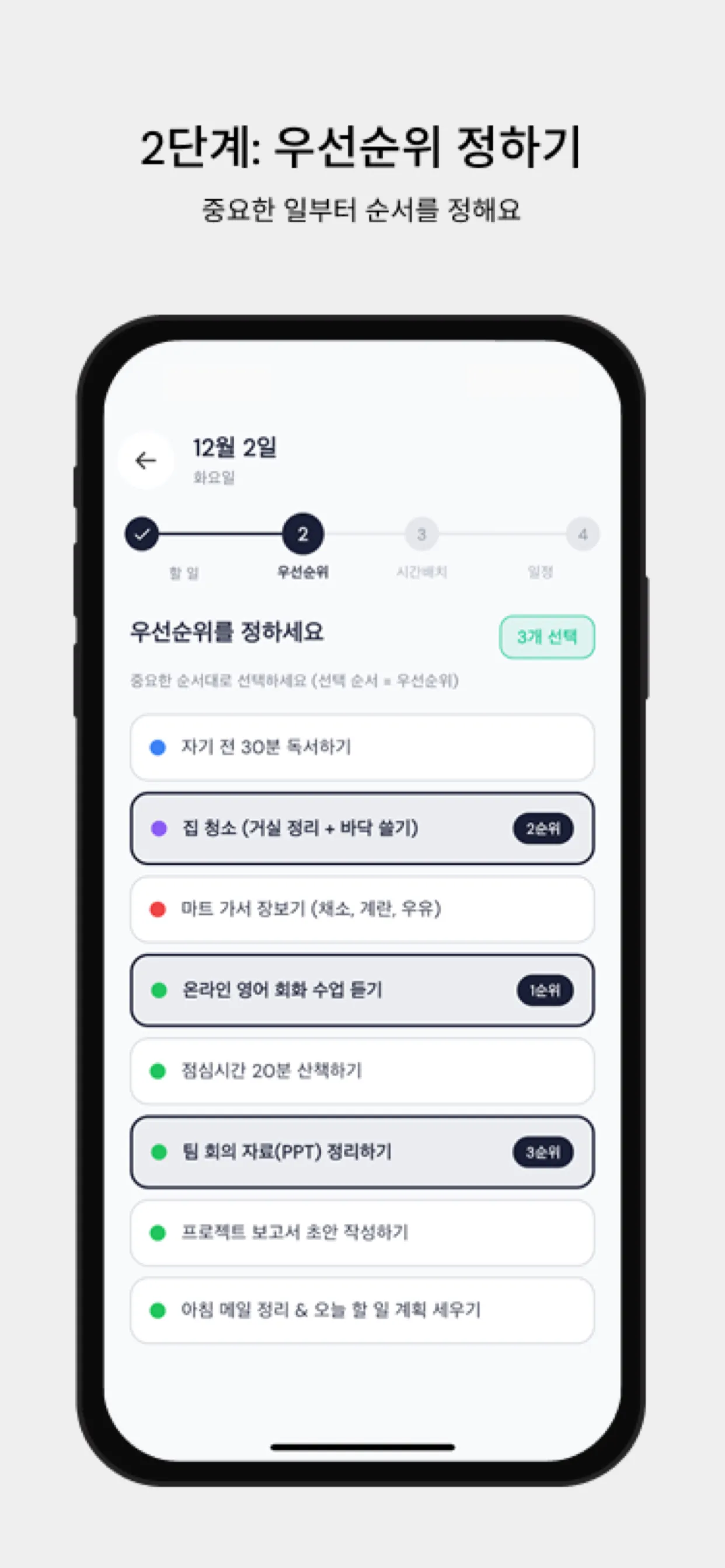 타임박싱 실수 10가지: 왜 무너지고 어떻게 고치나
