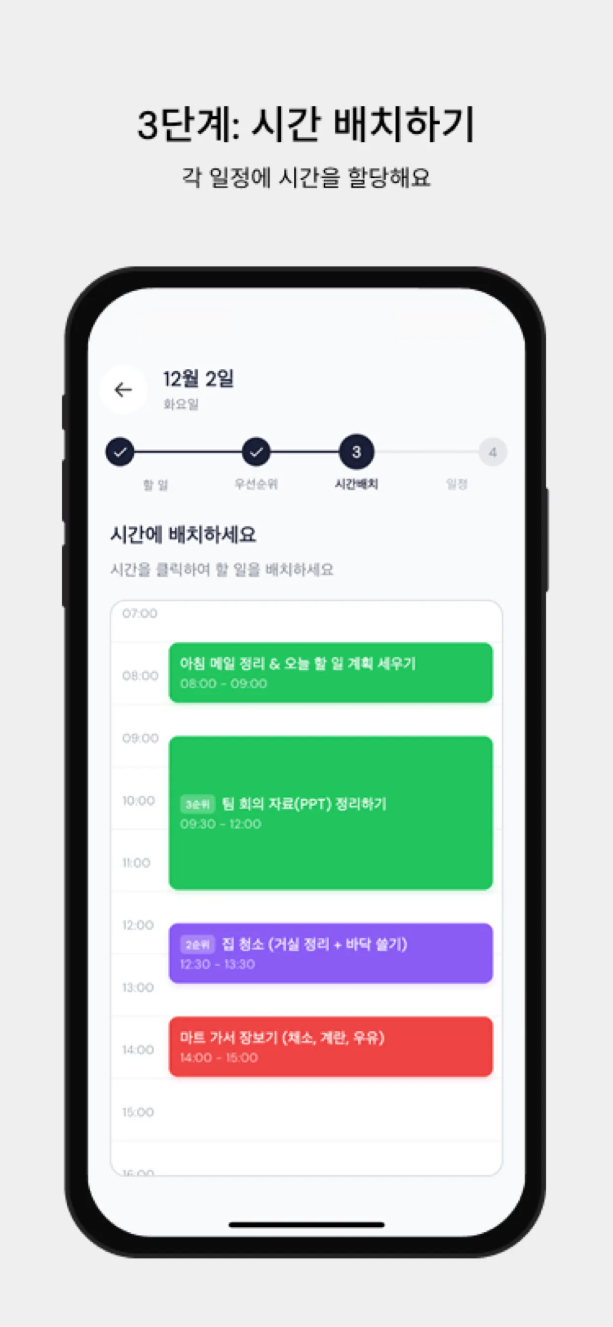 파킨슨의 법칙 활용법: 산출량을 2배로 늘리는 방법