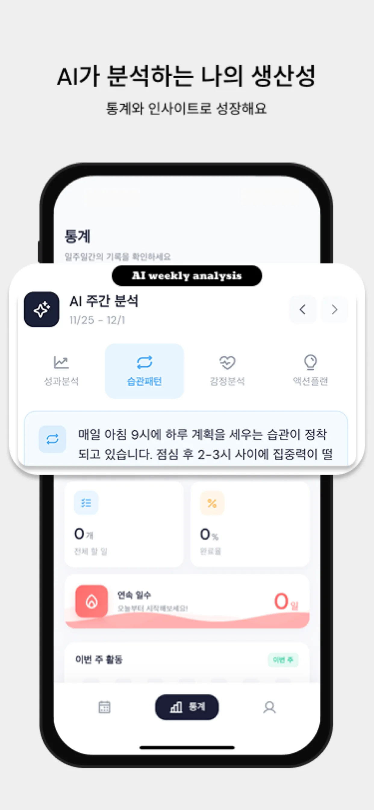 워킹맘/대디를 위한 타임박싱: 죄책감 없이 하루를 되찾기